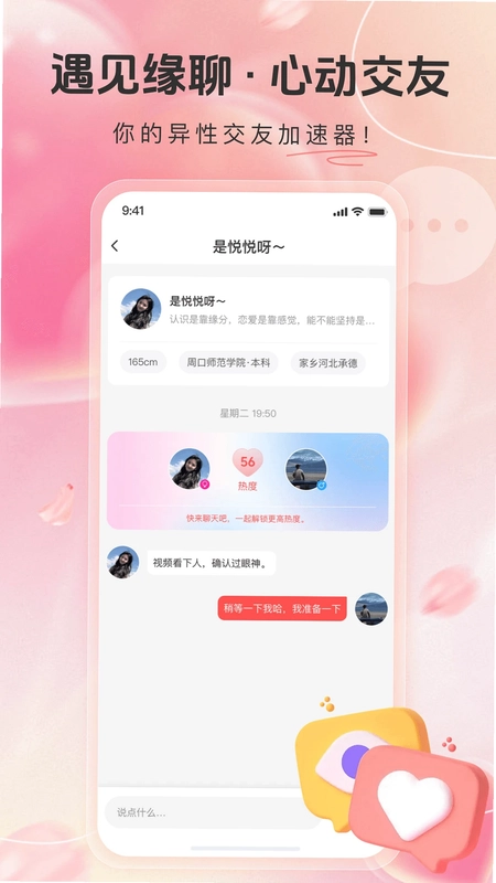 一智生活预览图