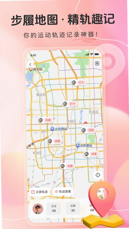 一智生活预览图