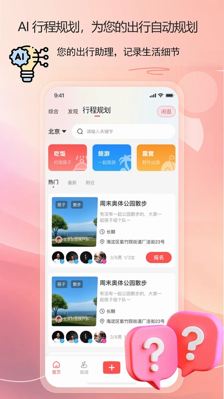 一智生活预览图