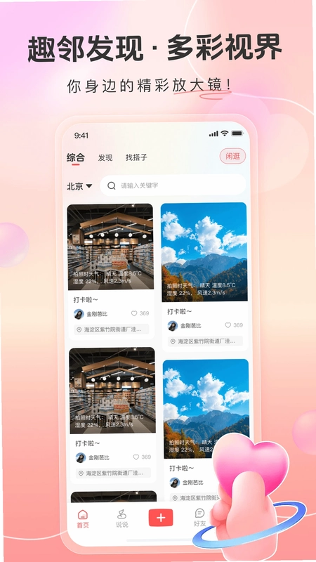 一智生活预览图
