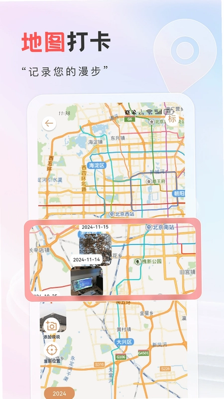 一智生活预览图