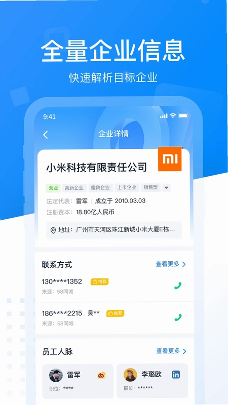 招商易预览图
