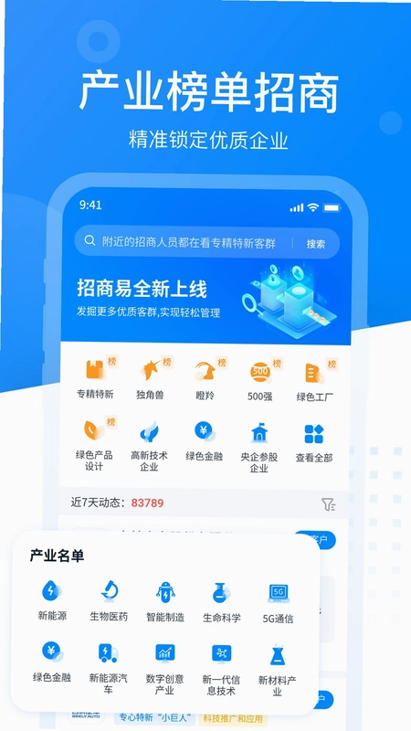 招商易预览图
