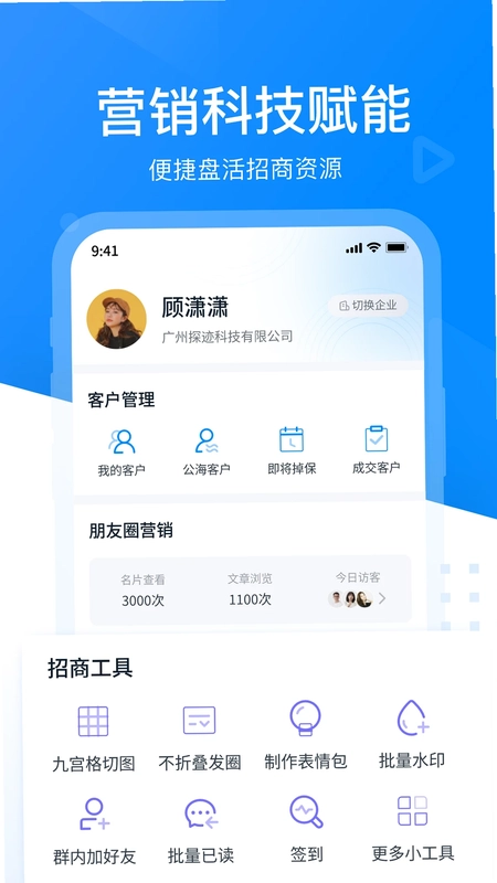 招商易预览图