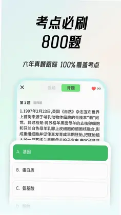 初中生物会考预览图