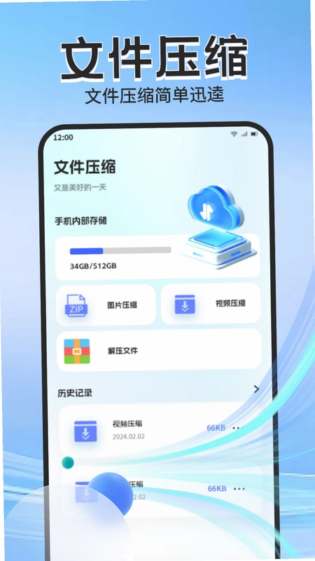 Apk管理器手机版预览图