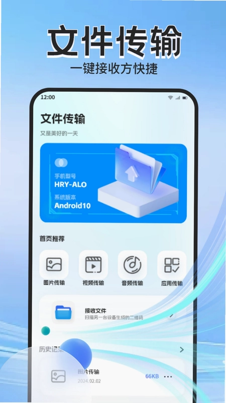 Apk管理器手机版预览图