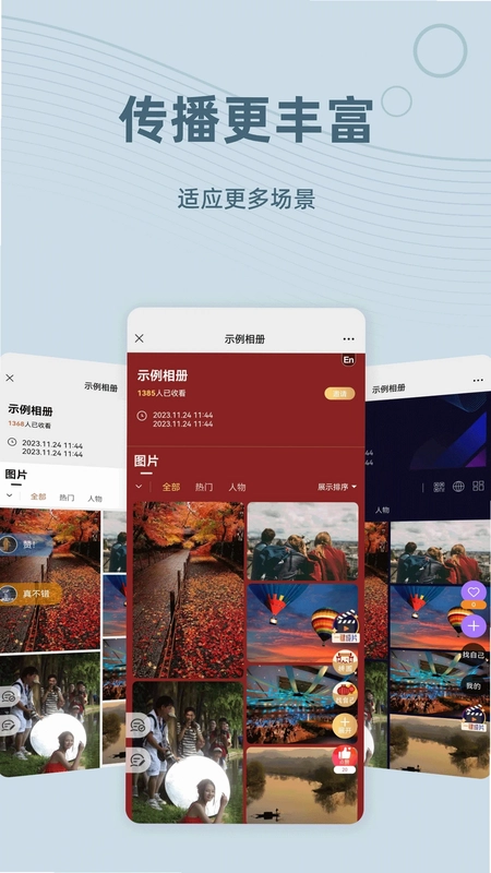 谱时智能云预览图