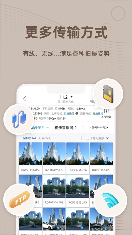 谱时智能云预览图