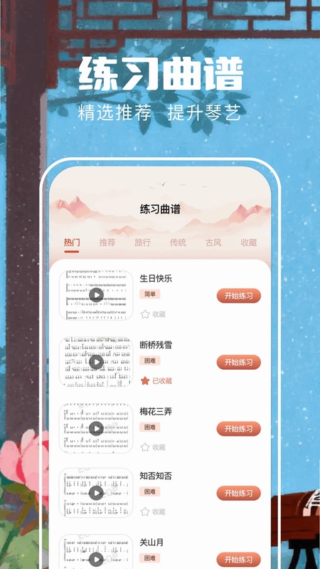 遥梦乐园预览图