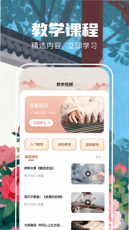 遥梦乐园预览图