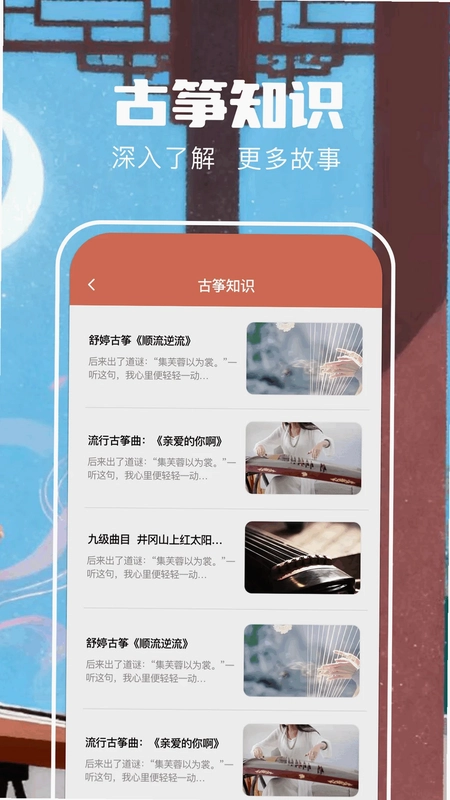 遥梦乐园预览图