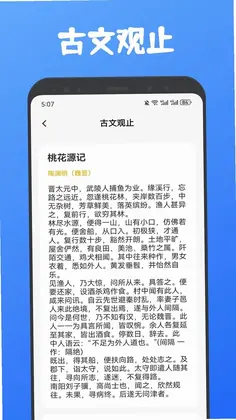 纽扣课堂预览图