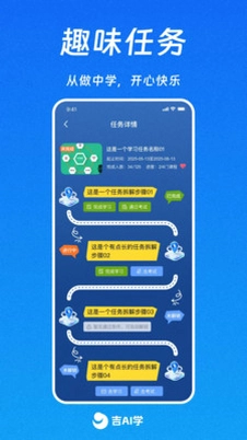 吉AI学预览图