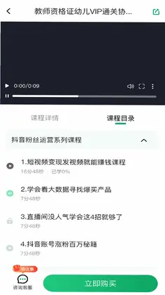 成人高考网校预览图