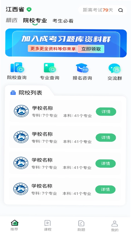 ���˸߿���УԤ��ͼ