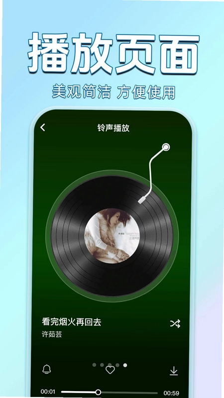 来电秀铃声免费多预览图