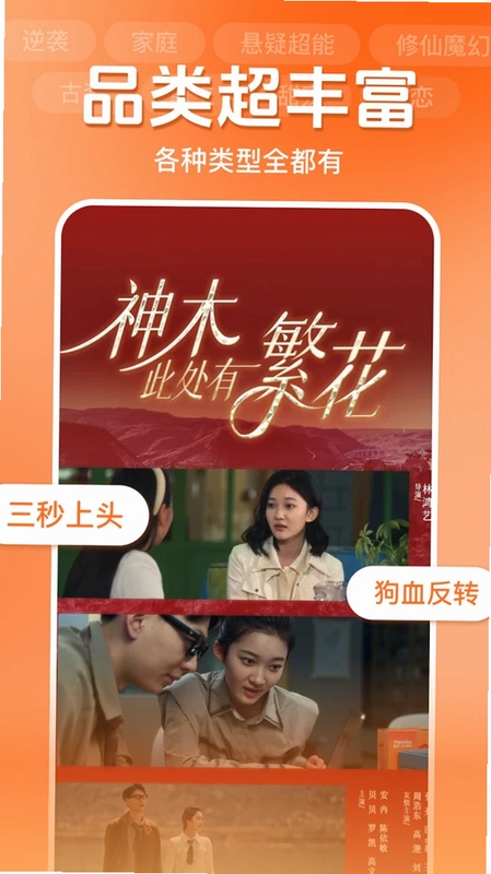 免费看短剧全集预览图