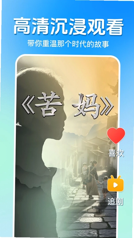 免费看短剧全集预览图