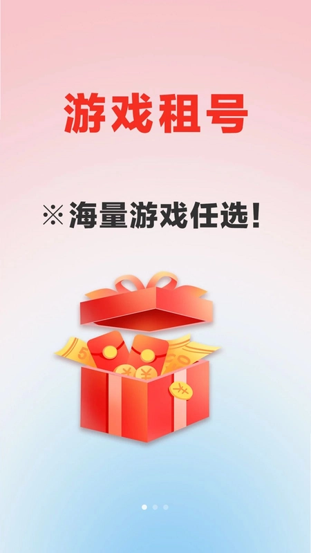 ������Ϸ����appԤ��ͼ