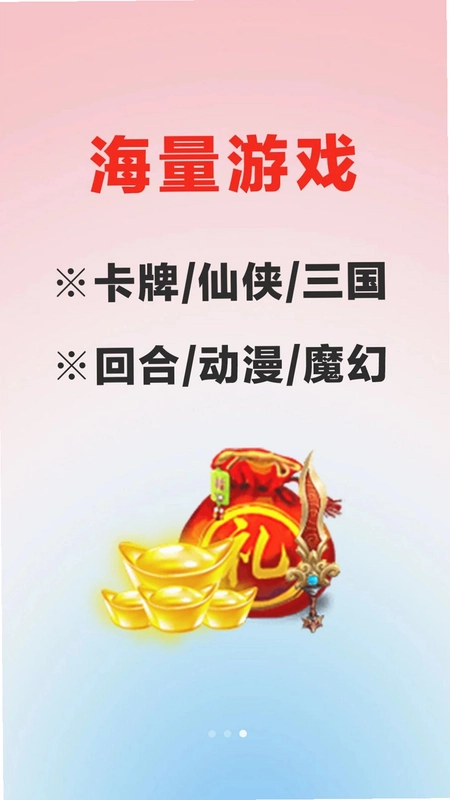 ������Ϸ����appԤ��ͼ