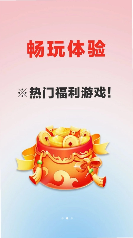 ������Ϸ����appԤ��ͼ