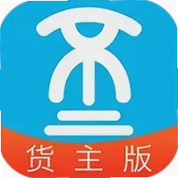 船货不二货主版app