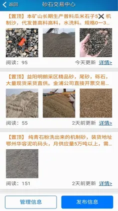 船货不二货主版app预览图