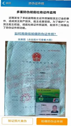船货不二货主版app预览图