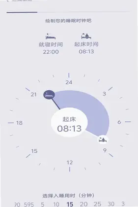 易松睡眠预览图
