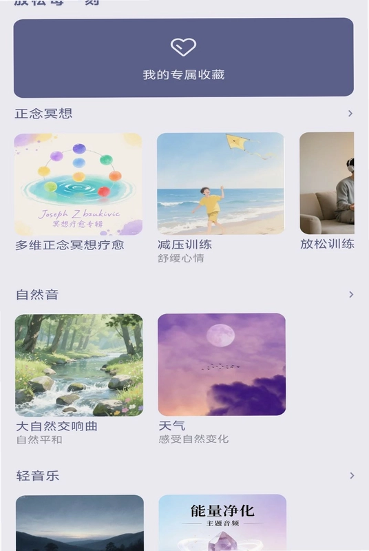 易松睡眠预览图