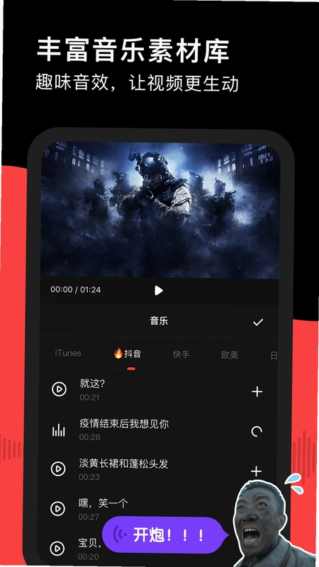 录够录屏预览图