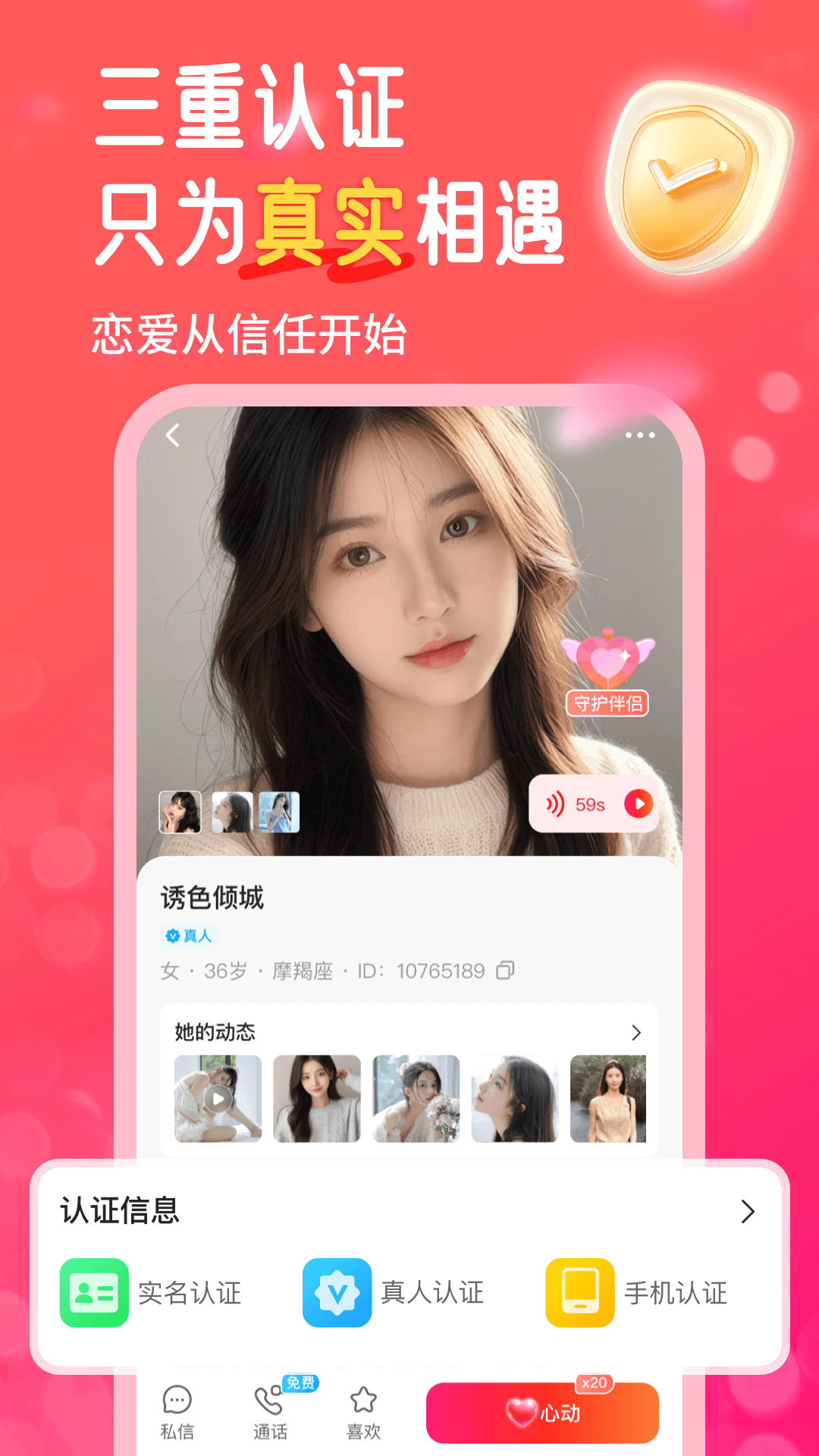 妙遇预览图
