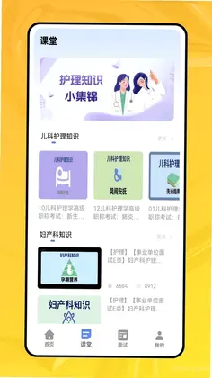 职业能力倾向测验app预览图