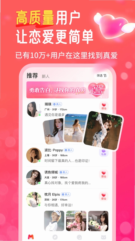 妙遇预览图