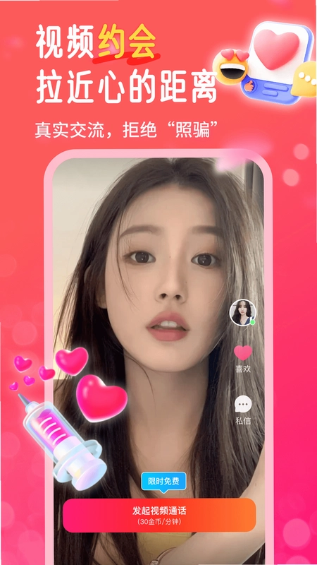 妙遇预览图