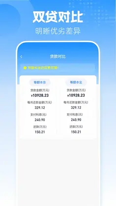 手机公积金一键计算预览图
