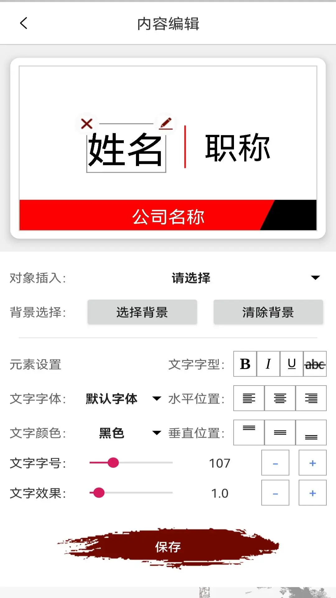 电子桌牌蓝牙版批量投屏操作