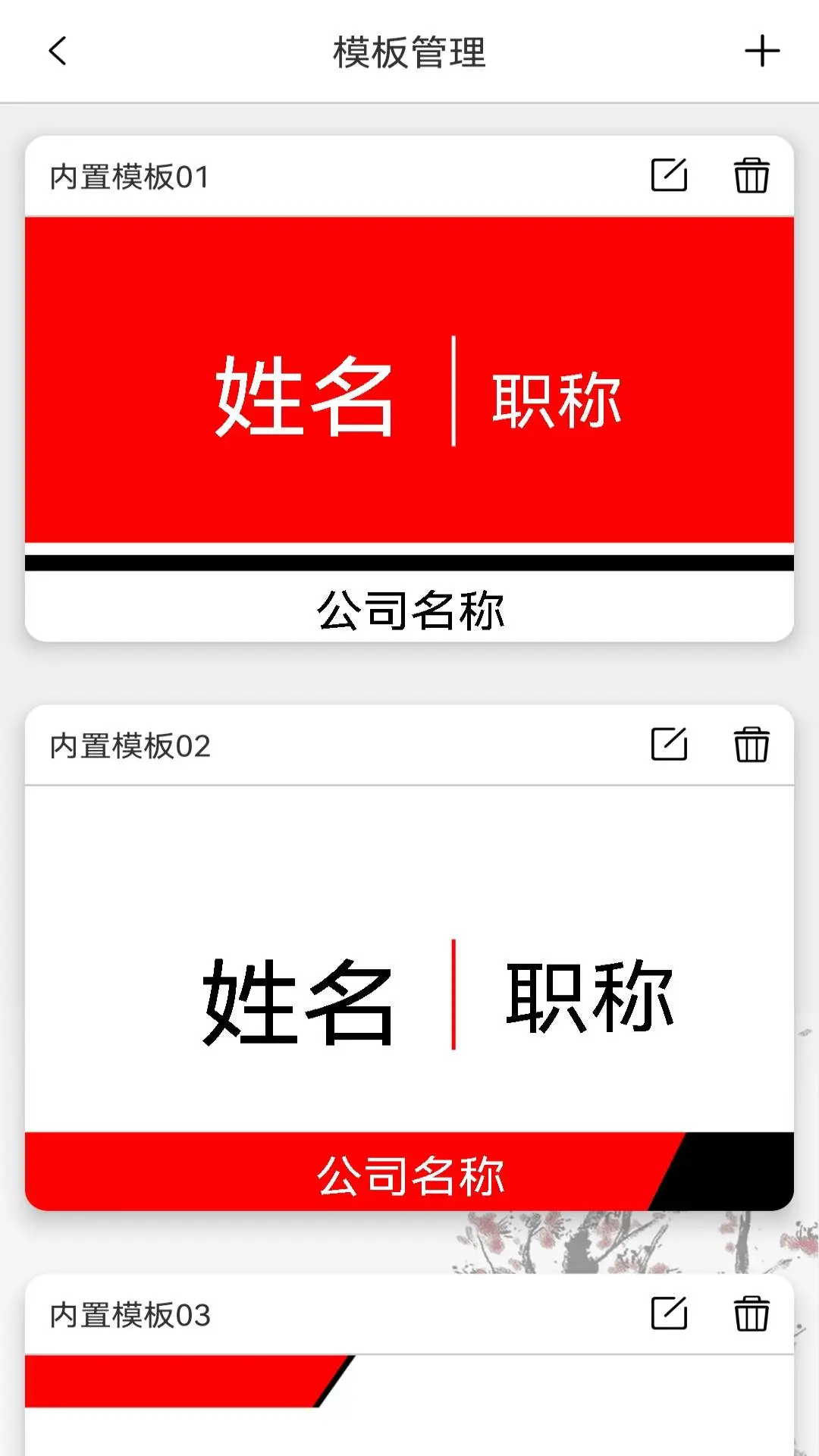 电子桌牌蓝牙版固件升级界面
