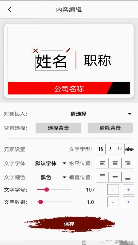 电子桌牌蓝牙版预览图