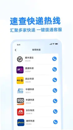 快递寄收状态查预览图