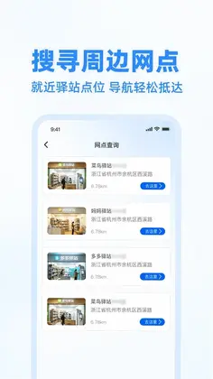 快递寄收状态查预览图