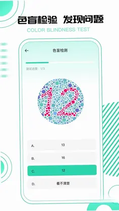 超级视力表预览图