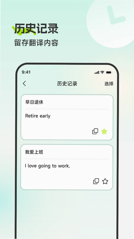 三叶译运精灵预览图
