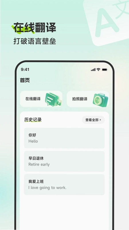 三叶译运精灵预览图