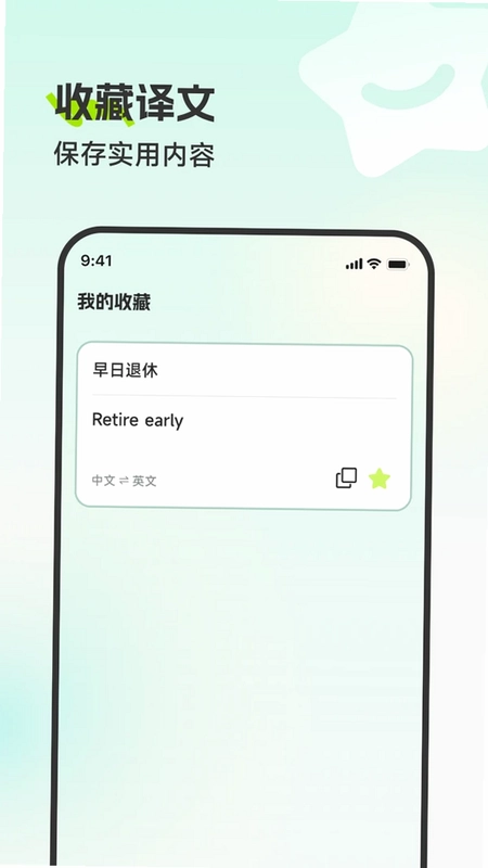 三叶译运精灵预览图
