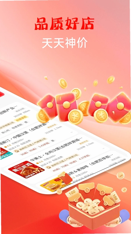 特价外卖点餐预览图