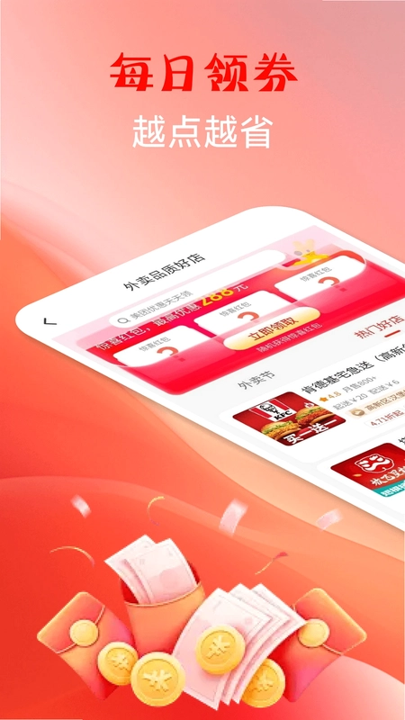 特价外卖点餐预览图