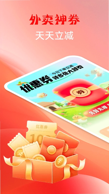 特价外卖点餐预览图