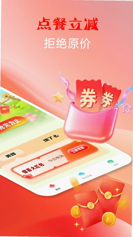 特价外卖点餐预览图